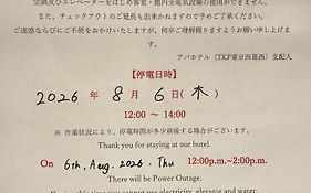 アパホテル〈Tkp東京西葛西〉